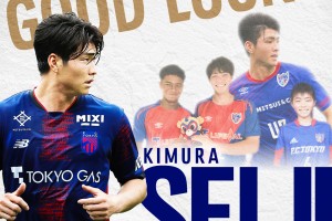黄金甲体育官方网站-FC东京后卫木村诚二转会韦斯特洛 合同期至2029年